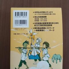中古　英和辞典の画像