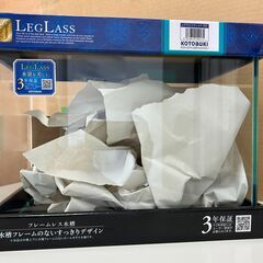 【未使用】フレームレス水槽（幅350mm×奥行220mm×高さ2...