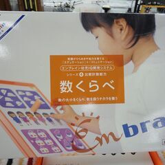 学研 数くらべ エンブレイン幼児IQ開発システム シリーズ4 知育玩具 3歳頃～ おもちゃ 札幌市 西岡店の画像