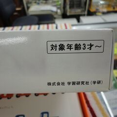 学研 数くらべ エンブレイン幼児IQ開発システム シリーズ4 知育玩具 3歳頃～ おもちゃ 札幌市 西岡店の画像