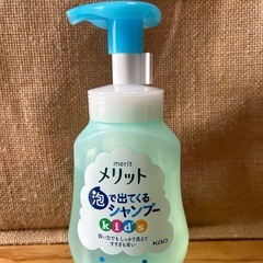 メリット　泡で出てくるシャンプー　キッズ
の画像