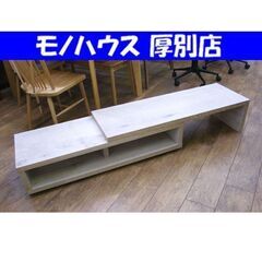 Francfranc BASIS TV SHELF TVボード テレビ台 ローボード 幅：113.5×奥行：39.5×高さ29cm ナチュラル系 シミあり 収納 家具 札幌市 厚別区