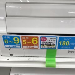 ★ジモティ割あり★  Panasonic  エアコン CS-J227C-W   2.2kw  2017  室内機分解洗浄 KJ5854  							の画像