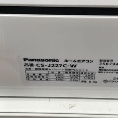 ★ジモティ割あり★  Panasonic  エアコン CS-J227C-W   2.2kw  2017  室内機分解洗浄 KJ5854  							の画像