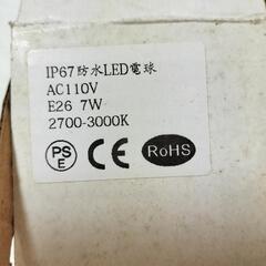 たくさん有ります　IP67　防水LED　電球の画像