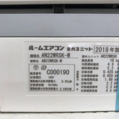 ★ジモティ割あり★  DAIKINN　エアコン AN22WRSK-W　 2.2kw 2018　 室内機分解洗浄 KJ5855								の画像