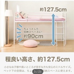 【取り引き中⠀】ロフトベッド