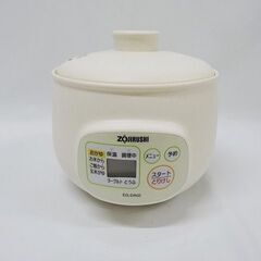 ・【恵庭】☆中古品☆象印 おかゆメーカー 豆腐 ヨーグルト 炊飯...