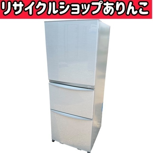 ３ドア冷蔵庫 340L 東芝 K07005