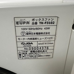 【中古】ルーバー付き扇風機　の画像