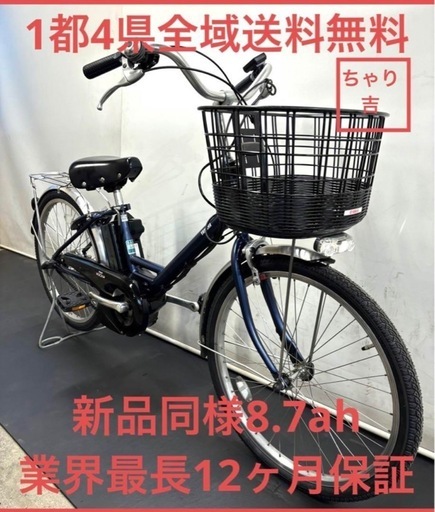 1都4県全域送料無料　業界最長12ヶ月保証　電動アシスト自転車　ヤマハ　パスシオン　24インチ　ママチャリ　低床　パワフル g89