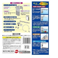 水槽　濾過器　金魚　めだか　飼育　ろかの画像