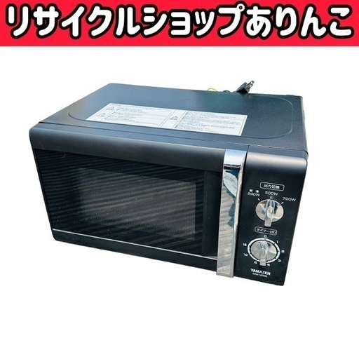 電子レンジ 18年製 山善 キッチン家電 K07003
