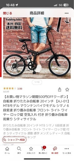 シマノ 6段変速　折りたたみ自転車　20インチ 