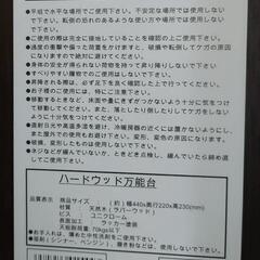 万能台の画像