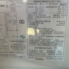 【値下げしました】電子レンジの画像