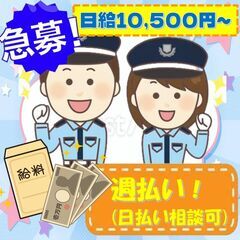 週払い＆手渡し！(日払い相談可)の画像