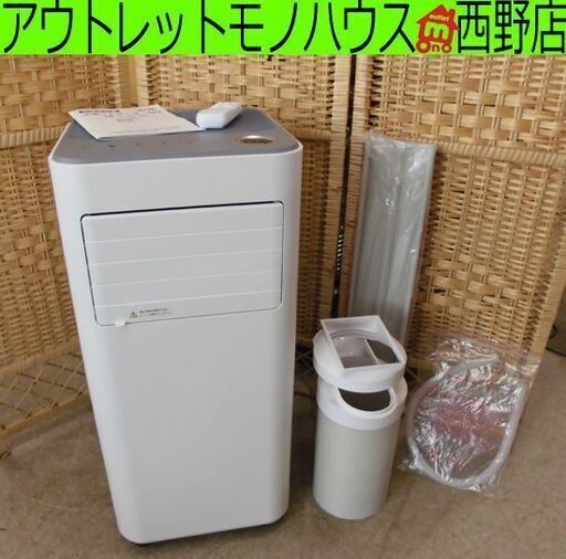 スポットクーラー SIS 24年製 ポータブルクーラー 16℃～32℃ OL-A010GQ 窓枠パネル付き 工事不要  札幌 西野店