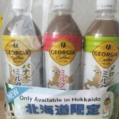 【北海道限定品】ミルクコーヒー バナナミルクコーヒー メロンミル...