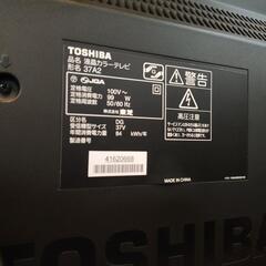 東芝　テレビの画像