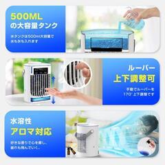 連休中お値下げ‼️格安‼️お買い得‼️【2024年式 冷風機 】の画像