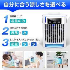 連休中お値下げ‼️格安‼️お買い得‼️【2024年式 冷風機 】の画像