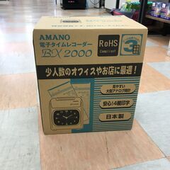 電子タイムレコーダー アマノ BX2000 ※未使用品