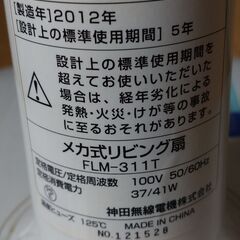 扇風機の部品取り等で必要な方どうぞの画像