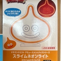 スライムネオンライト　ドラゴンクエスト