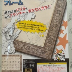 ONE PIECE アルティメットフレーム２つの画像