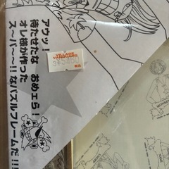 ONE PIECE アルティメットフレーム２つの画像