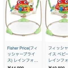 フィッシャープライス ジャンパルーの画像