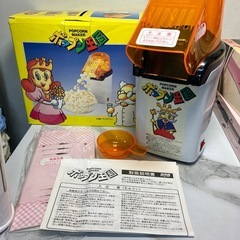 K2408-253 日軽プロダクツ ポップン王国 通電確認済み ...