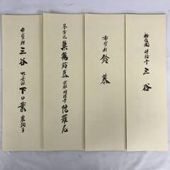 🔷🔶🔷UNY17/53 希少本 尺八古典本曲譜本 神如道 全27冊 完全揃い 伝統芸能 日本文化 楽譜 演奏 吹奏②○🔷🔶🔷の画像