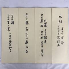 🔷🔶🔷UNY17/53 希少本 尺八古典本曲譜本 神如道 全27冊 完全揃い 伝統芸能 日本文化 楽譜 演奏 吹奏②○🔷🔶🔷の画像