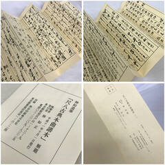 🔷🔶🔷UNY17/53 希少本 尺八古典本曲譜本 神如道 全27冊 完全揃い 伝統芸能 日本文化 楽譜 演奏 吹奏②○🔷🔶🔷の画像