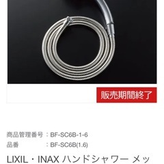 廃材ロス DIY リクシルシャワーセット1組の画像