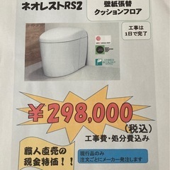 トイレのリフォーム