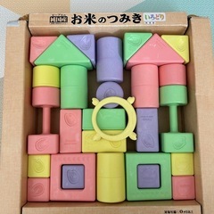 お米のつみき