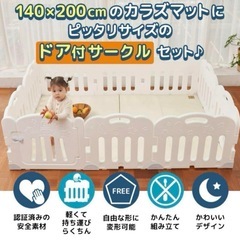 Caraz(カラズ) ベビーサークル ドア付　10枚の画像