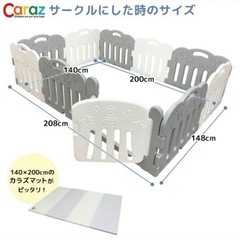 Caraz(カラズ) ベビーサークル ドア付　10枚の画像