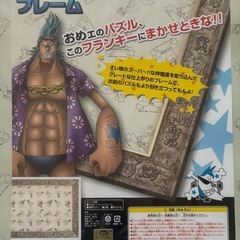 ONE PIECE アルティメットフレーム　500ピース用の画像