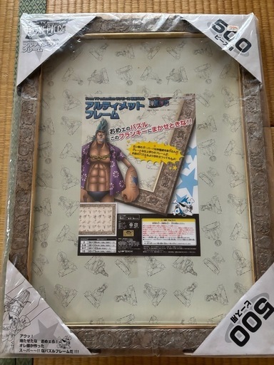 ONE PIECE アルティメットフレーム　500ピース用