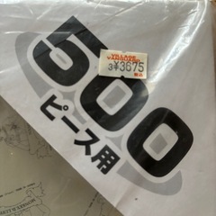 ONE PIECE アルティメットフレーム　500ピース用の画像