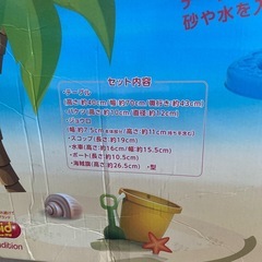 水遊びオモチャ　サンド&ウォーターテーブルの画像