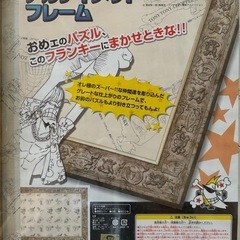 ONE PIECE アルティメットフレーム３つの画像