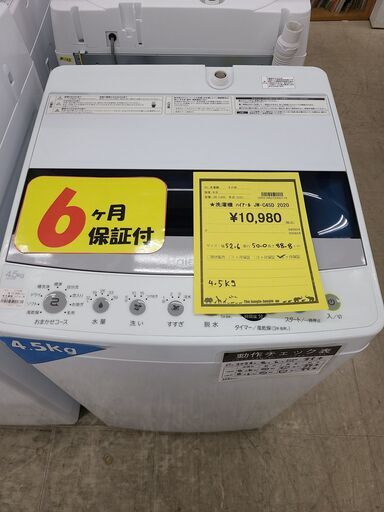J7408　6ヶ月保証付き！　Haier　ハイアール　4.5kg洗濯機　JW-C45D　2020年製 動作確認　クリーニング済み　【リ