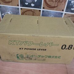 ★値下げ★コンドーテック PL-08 レバーブロック 未使用 【ハンズクラフト宜野湾店】の画像