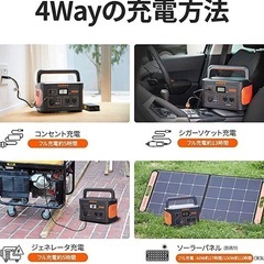ジャッカリーポータブル電源　本体のみ　708の画像