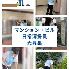 💙高時給1600円💙独立系マンション管理会社最大手のグループ会社...